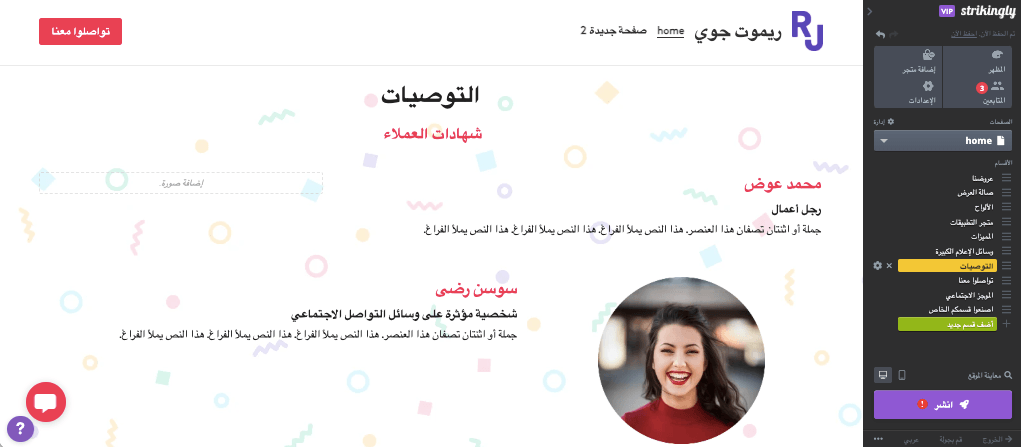 كيف تستخدم التقييمات الإلكترونية على مواقع الويب الجذابة لبناء علامتك التجارية - أبرز التقييمات الإيجابية كيف تستخدم التقييمات الإلكترونية على مواقع الويب الجذابة لبناء علامتك التجارية - أبرز التقييمات الإيجابية