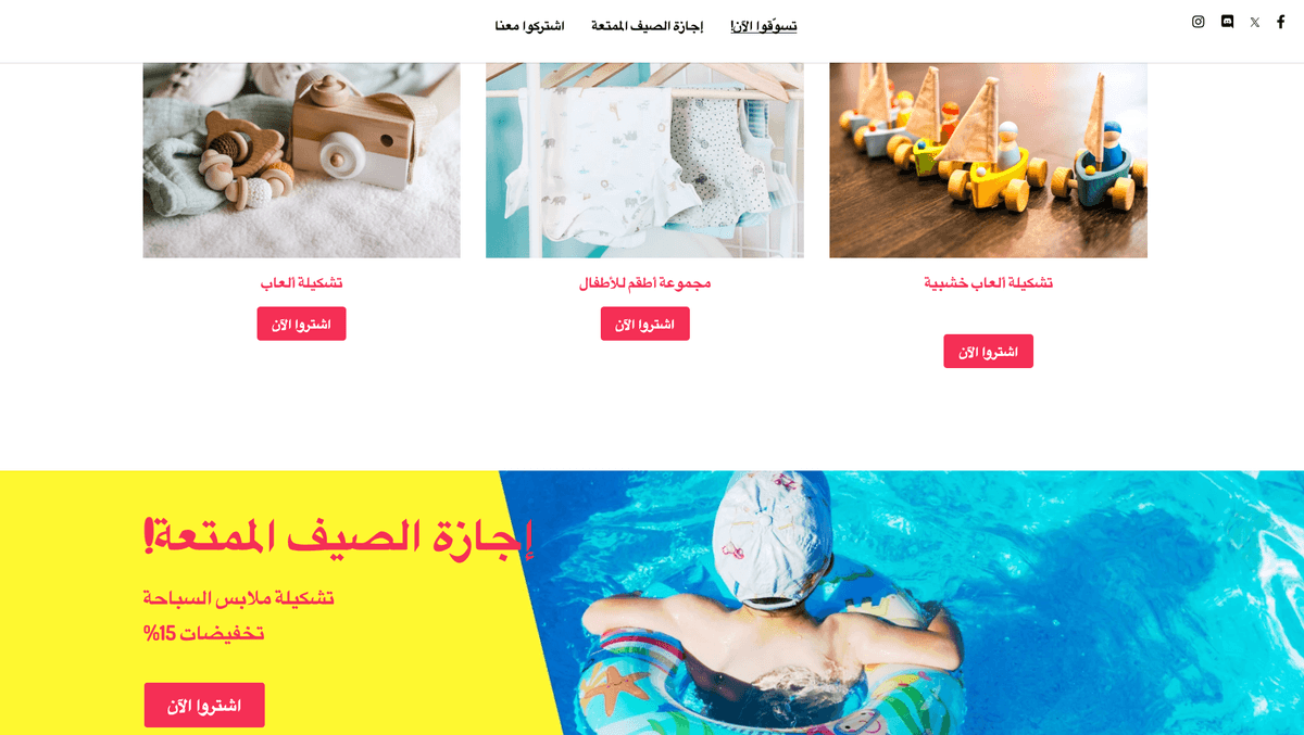 قالب متجر Peggi عبر الإنترنت من Strikingly قالب متجر Peggi عبر الإنترنت من Strikingly
