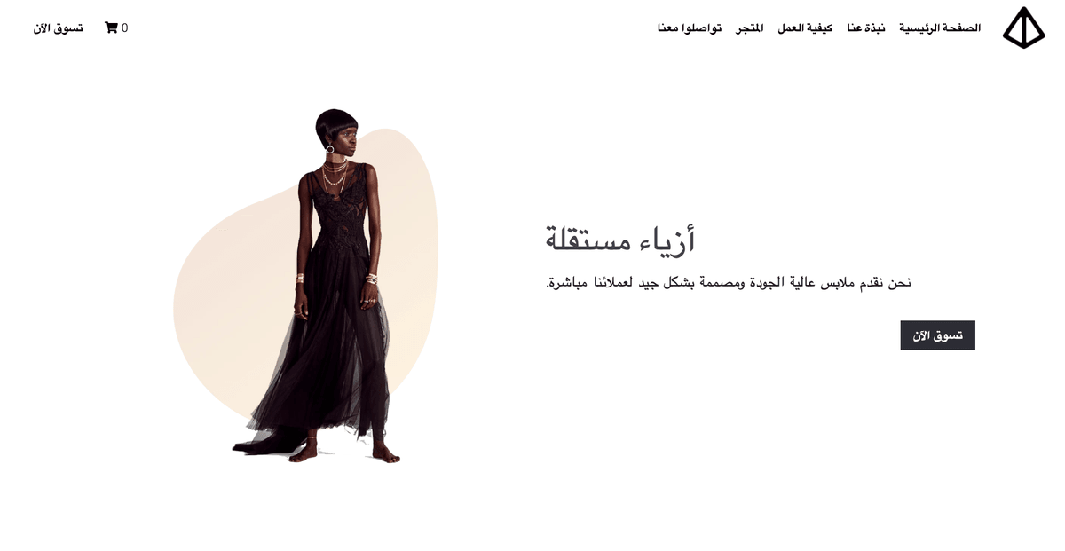 قالب متجر Glow من Strikingly قالب متجر Glow من Strikingly