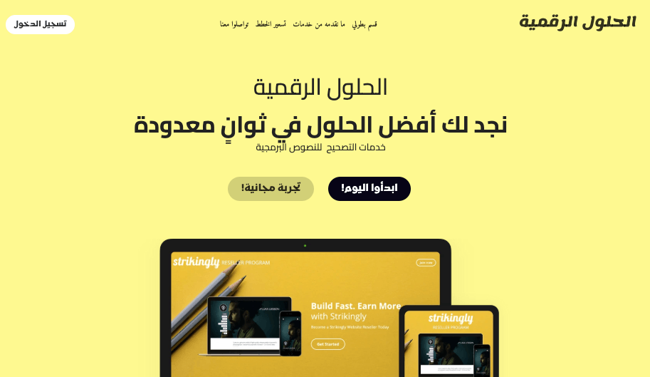 قالب ماكرو مع دعوات إلى اتخاذ إجراء قالب ماكرو مع دعوات إلى اتخاذ إجراء