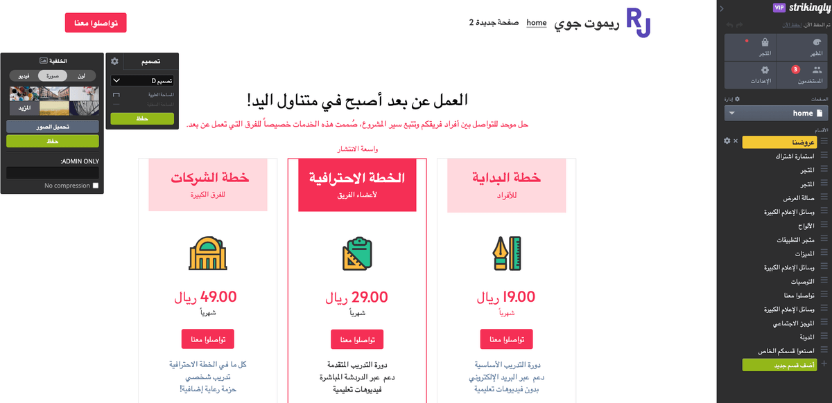إعداد متجرك عبر الإنترنت باستخدام Strikingly إعداد متجرك عبر الإنترنت باستخدام Strikingly