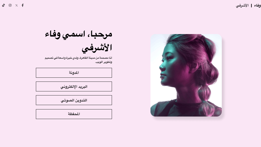 قالب ميشيل كروز من Strikingly قالب ميشيل كروز من Strikingly
