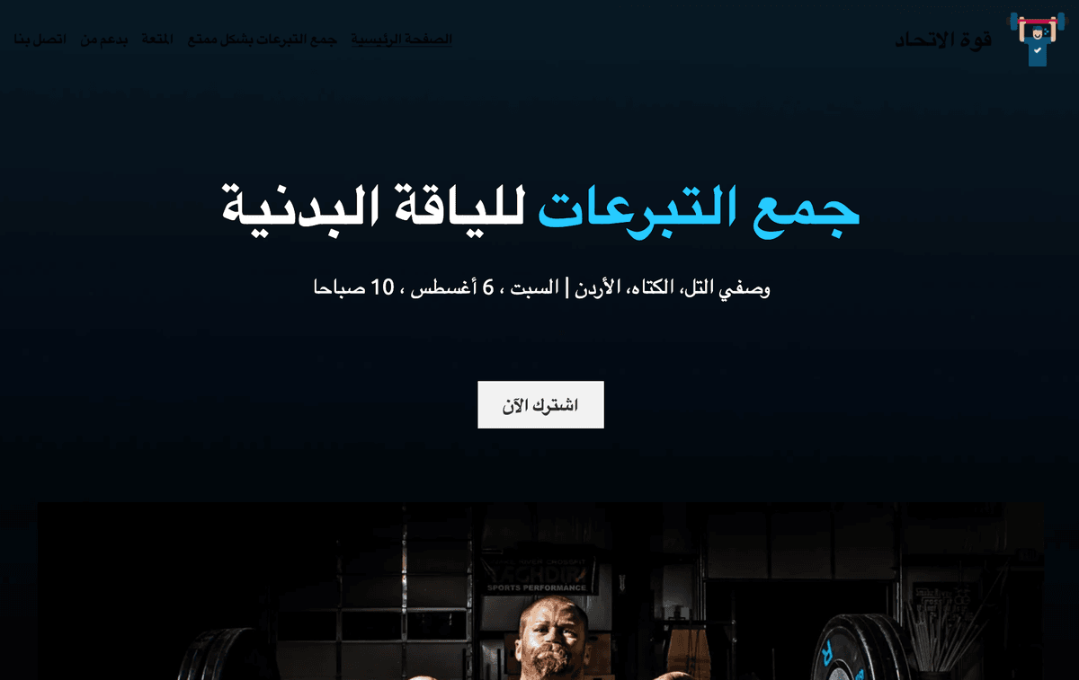 قالب StrengthUnity قالب StrengthUnity
