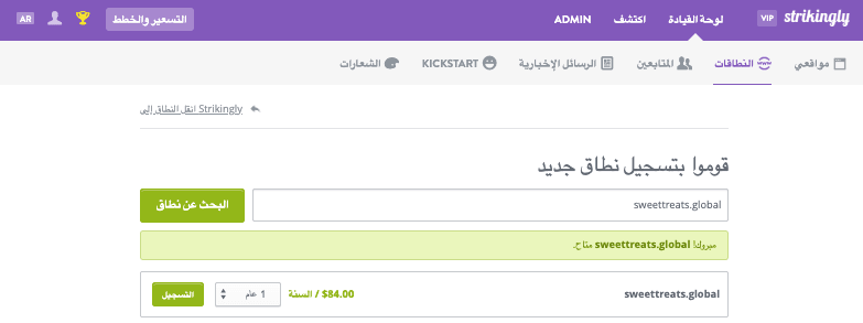 استضافة ويب رخيصة على Strikingly - تسجيل النطاق استضافة ويب رخيصة على Strikingly - تسجيل النطاق