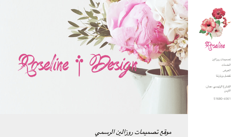 قالب Roseline من Strikingly قالب Roseline من Strikingly