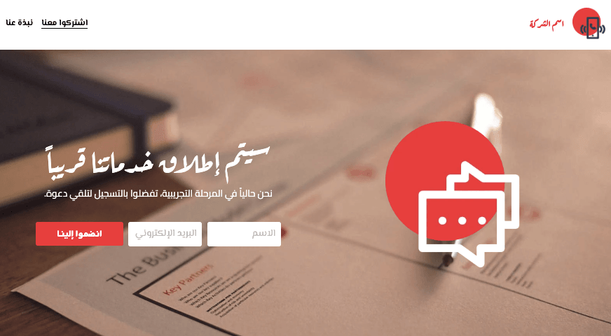 صفحة بداية بسيطة تحت الإنشاء قالب موقع صفحة بداية بسيطة تحت الإنشاء قالب موقع