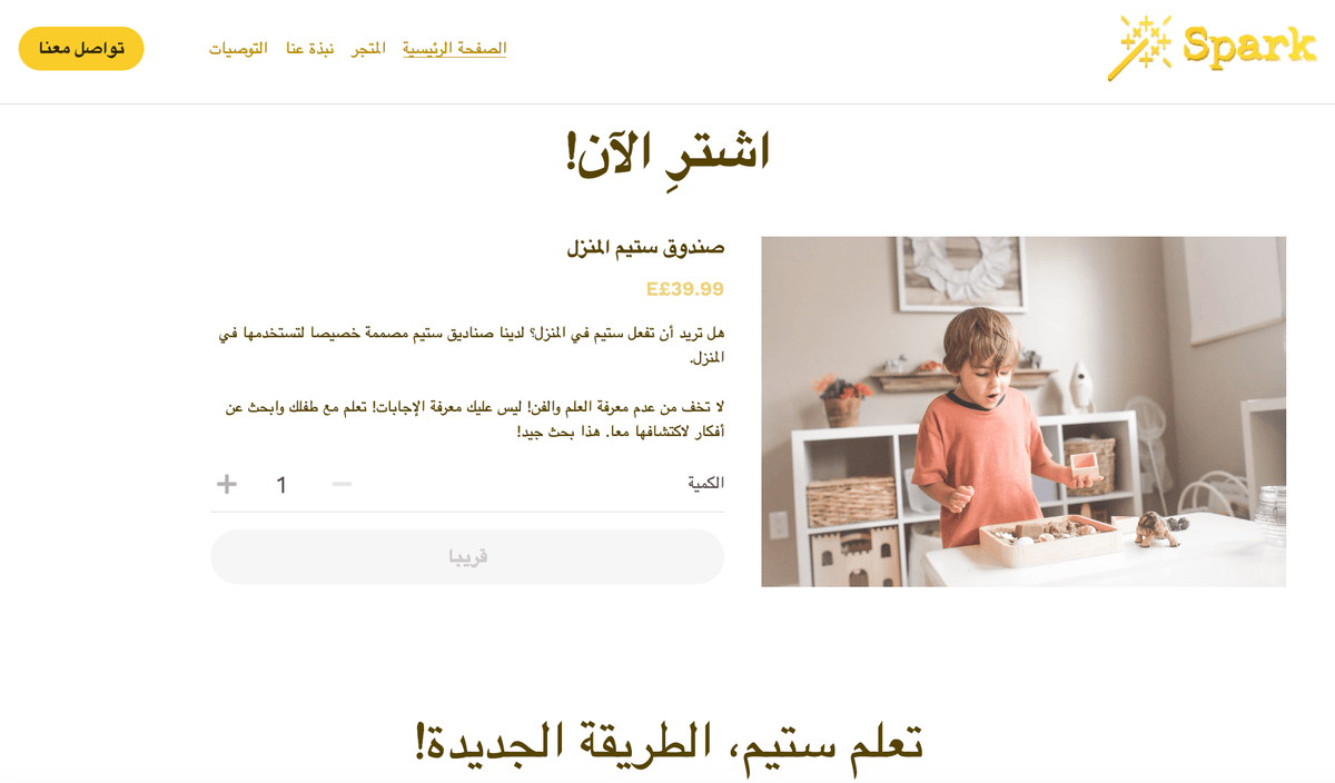 نموذج متجر Spark من Strikingly نموذج متجر Spark من Strikingly
