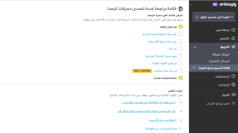 ميزات قالب موقع الويب المذهلة لتحسين محركات البحث وتحسين تجربة المستخدم - إعدادات تحسين محركات البحث ميزات قالب موقع الويب المذهلة لتحسين محركات البحث وتحسين تجربة المستخدم - إعدادات تحسين محركات البحث