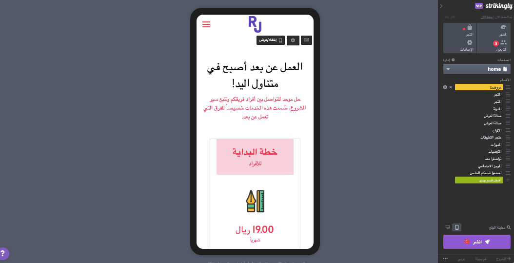 اختيار مزود خدمة تحسين محركات البحث (SEO) المناسب - تحسين الجوال اختيار مزود خدمة تحسين محركات البحث (SEO) المناسب - تحسين الجوال