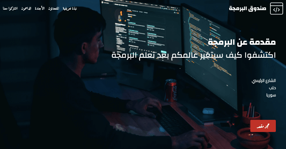 قالب CodeSquare من Strikingly قالب CodeSquare من Strikingly