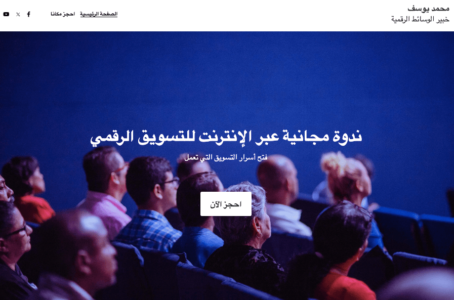 التواصل مع جمهورك المستهدف التواصل مع جمهورك المستهدف