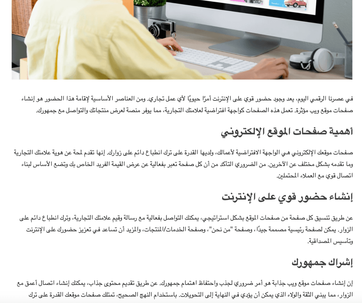 كتابة نصوص جسدية مقنعة كتابة نصوص جسدية مقنعة