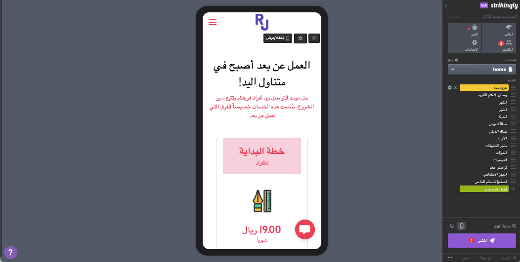 بشكل مذهل - الدليل الأمثل لبدء مشروع لياقة بدنية ناجح - قوالب متجاوبة بشكل مذهل - الدليل الأمثل لبدء مشروع لياقة بدنية ناجح - قوالب متجاوبة