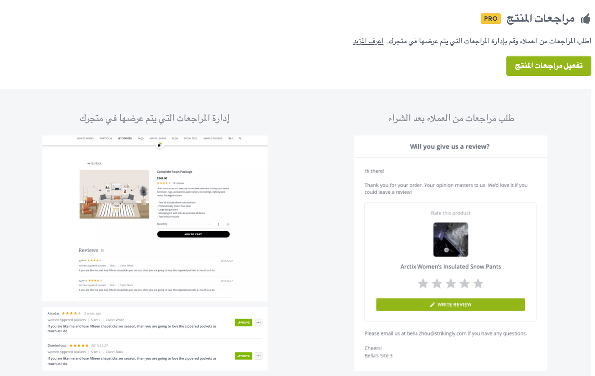بشكل لافت للنظر مراجعة المنتج الميزة بشكل لافت للنظر مراجعة المنتج الميزة