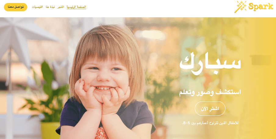 قالب متجر Spark الإلكتروني من Strikingly قالب متجر Spark الإلكتروني من Strikingly