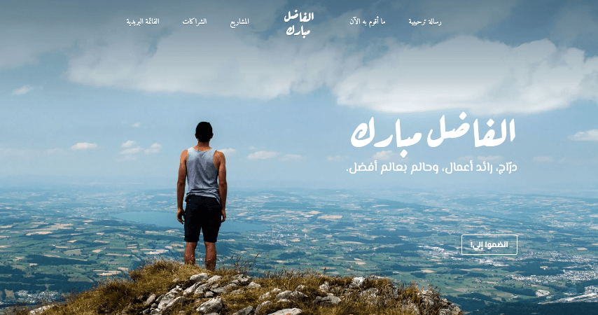 القالب اللامع من Strikingly القالب اللامع من Strikingly