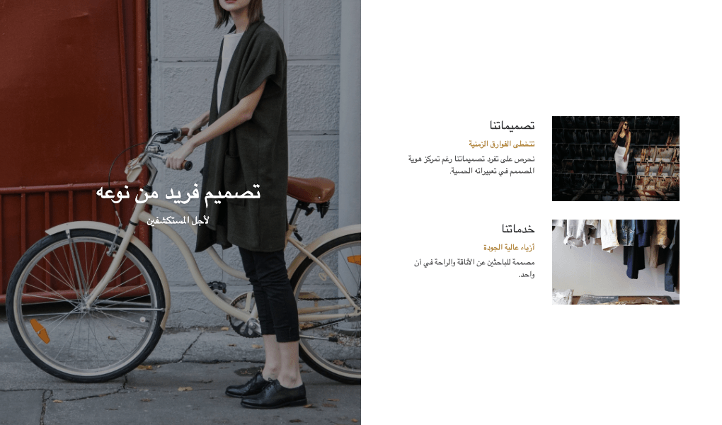 قالب التجارة الإلكترونية من Strikingly قالب التجارة الإلكترونية من Strikingly