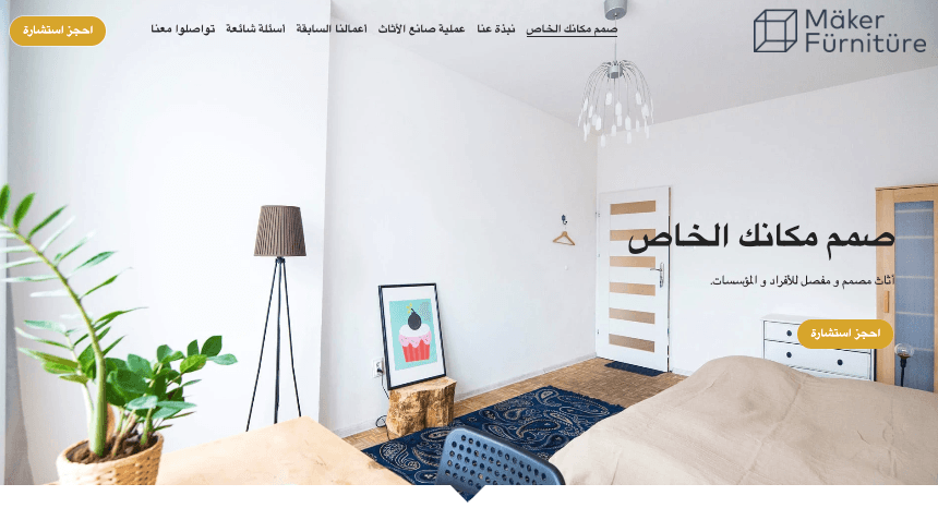 قالب صانع من Strikingly قالب صانع من Strikingly