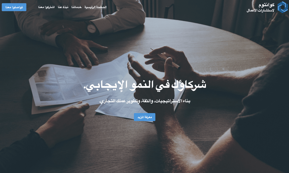 تأثير مديري المشاريع على نجاح المنظمة تأثير مديري المشاريع على نجاح المنظمة