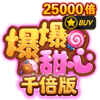 JDB电子《爆爆甜心千倍版》试玩│JDB试玩│JDB电子试玩模拟器 JDB电子《爆爆甜心千倍版》试玩│JDB试玩│JDB电子试玩模拟器