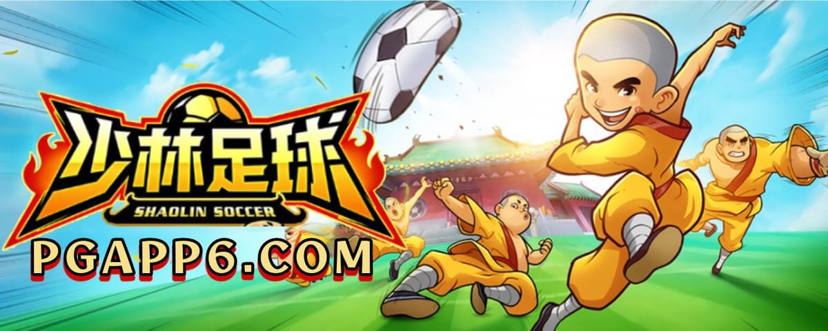 PG电子-少林足球-PG电子试玩 PG电子-少林足球-PG电子试玩