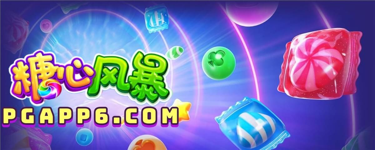 PG电子-糖心风暴-PG电子试玩 PG电子-糖心风暴-PG电子试玩