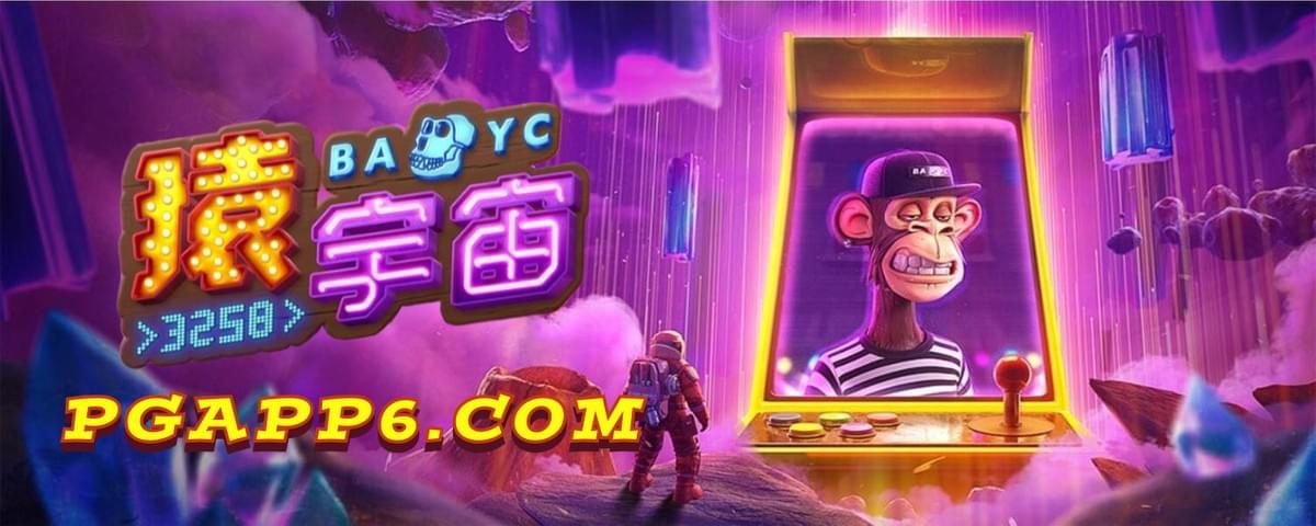 PG电子-猿宇宙#3258-PG电子试玩 PG电子-猿宇宙#3258-PG电子试玩