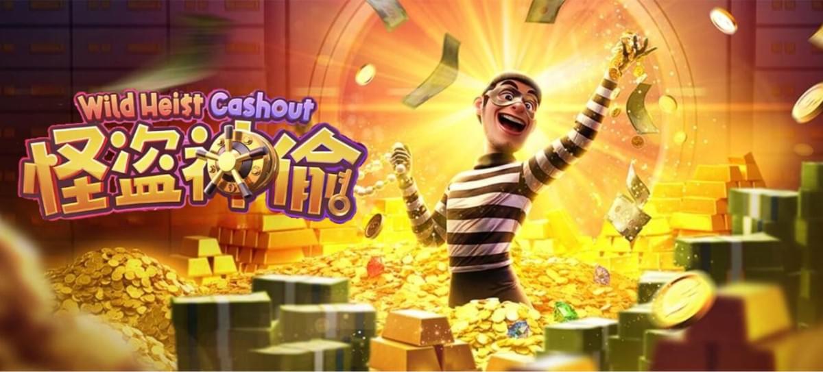 PG电子《怪盗神偷》获得免费游戏大奖的秘诀!搭配PG电子试玩模拟器更容易上手! PG电子《怪盗神偷》获得免费游戏大奖的秘诀!搭配PG电子试玩模拟器更容易上手!