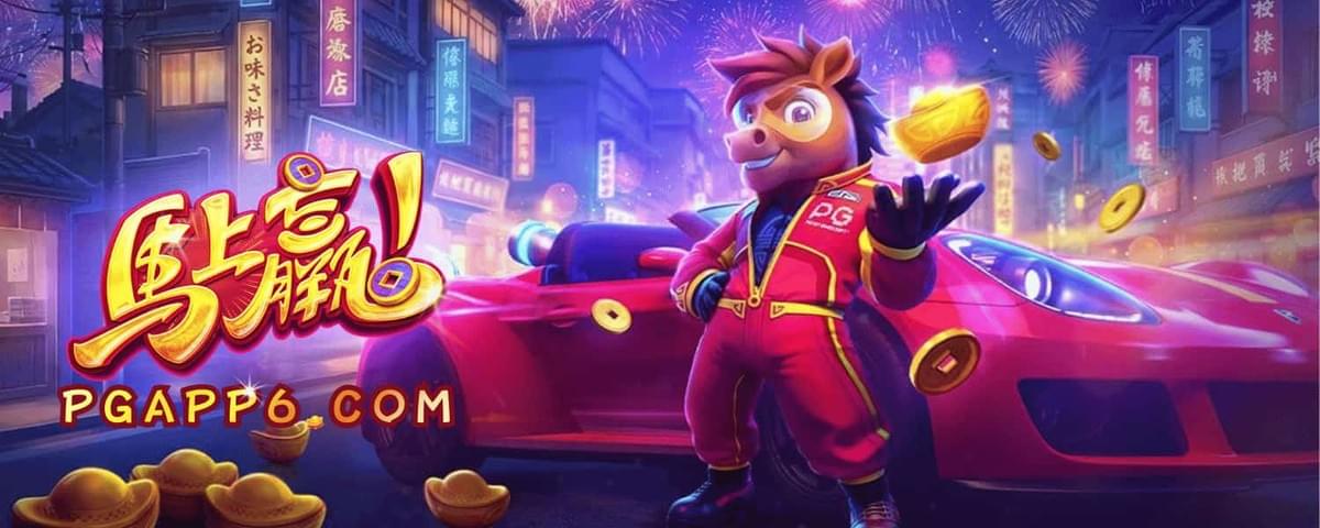 PG电子《马上赢!》游戏界面截图,展示3轴5轮机制与节日氛围。 PG电子《马上赢!》游戏界面截图,展示3轴5轮机制与节日氛围。