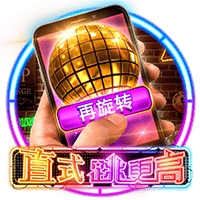 CQ9电子《直式跳更高》试玩│CQ9试玩 CQ9电子《直式跳更高》试玩│CQ9试玩