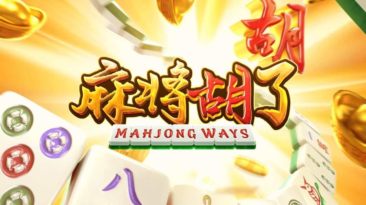 PG电子游戏 麻将胡了 试玩封面图 PG电子游戏 麻将胡了 试玩封面图