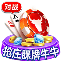 CQ9电子《抢庄眯牌牛牛》试玩│CQ9试玩 CQ9电子《抢庄眯牌牛牛》试玩│CQ9试玩