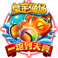 CQ9电子《皇金渔场》试玩│CQ9试玩 CQ9电子《皇金渔场》试玩│CQ9试玩