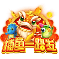JDB电子《捕鱼一路发》试玩│JDB试玩│JDB电子试玩模拟器 JDB电子《捕鱼一路发》试玩│JDB试玩│JDB电子试玩模拟器