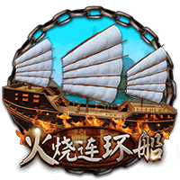 CQ9电子《火烧连环船》试玩│CQ9试玩 CQ9电子《火烧连环船》试玩│CQ9试玩