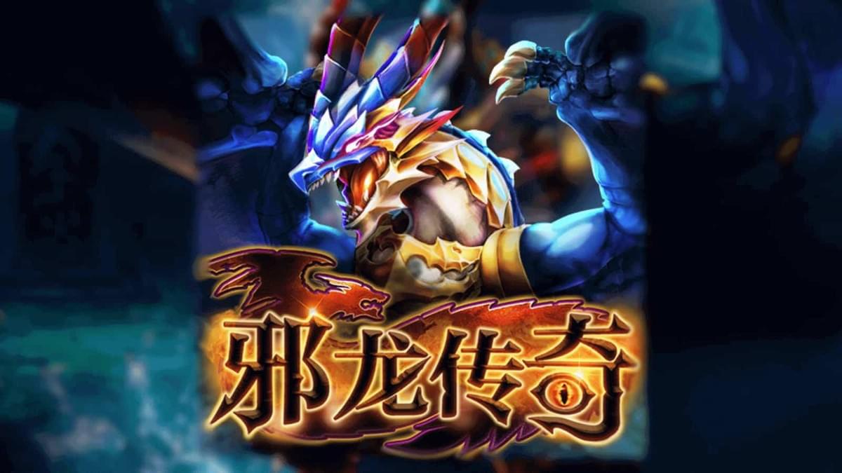 梦魇邪龙降临,JDB电子3D魔幻新作《邪龙传奇》全面爆发! 梦魇邪龙降临,JDB电子3D魔幻新作《邪龙传奇》全面爆发!