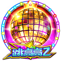 CQ9电子《跳高高2》试玩│CQ9试玩 CQ9电子《跳高高2》试玩│CQ9试玩