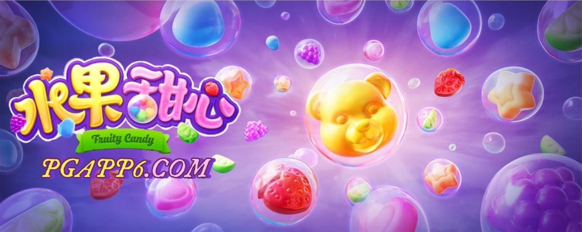 PG电子《水果甜心》来了,让你快乐加倍,还有PG电子试玩磨体器供你体验。 PG电子《水果甜心》来了,让你快乐加倍,还有PG电子试玩磨体器供你体验。