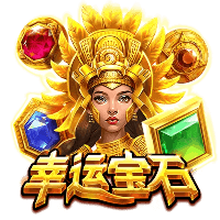 JDB电子《幸运宝石》试玩│JDB试玩│JDB电子试玩模拟器 JDB电子《幸运宝石》试玩│JDB试玩│JDB电子试玩模拟器