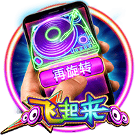 CQ9电子《飞起来》试玩│CQ9试玩 CQ9电子《飞起来》试玩│CQ9试玩