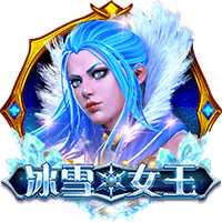 CQ9电子《冰雪女王》试玩│CQ9试玩 CQ9电子《冰雪女王》试玩│CQ9试玩