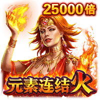 JDB电子《元素连结火》试玩│JDB试玩│JDB电子试玩模拟器 JDB电子《元素连结火》试玩│JDB试玩│JDB电子试玩模拟器