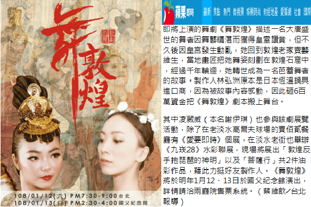 渡 千手觀音 敦煌 渡 千手觀音 敦煌