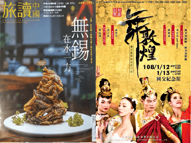 渡 千手觀音 敦煌 渡 千手觀音 敦煌