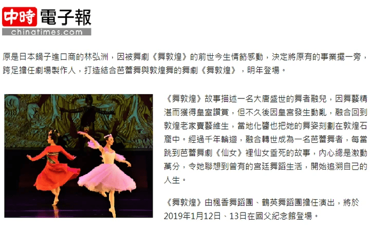 渡 千手觀音 敦煌 渡 千手觀音 敦煌