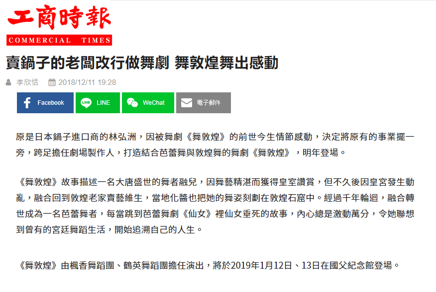 渡 千手觀音 敦煌 渡 千手觀音 敦煌