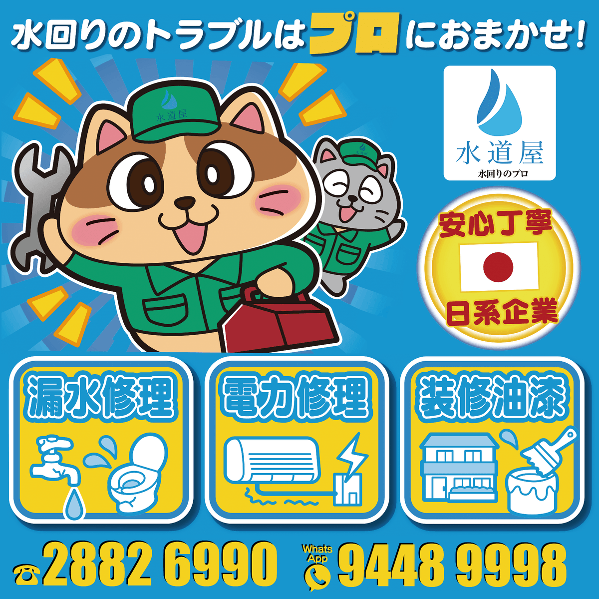 Whatsapp Us Whatsapp Us