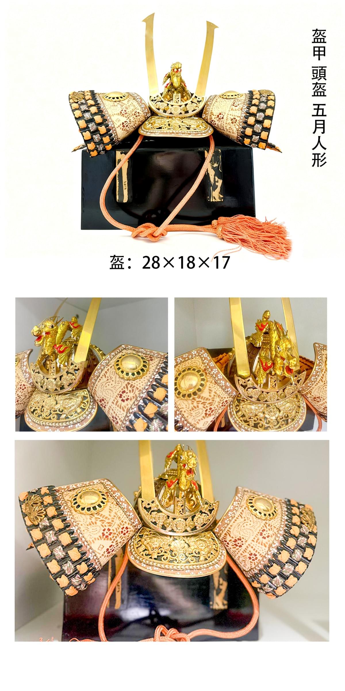 盔甲 頭盔 五月人形