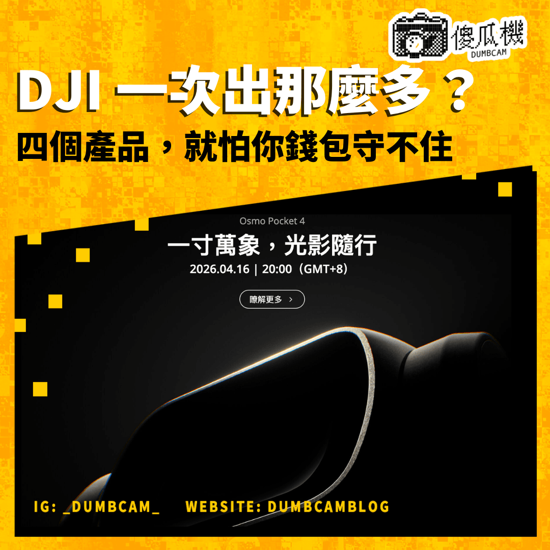 DJI Osmo Pocket 4 DJI Lito 無人機 DJI 2026 新品 DJI Mic Mini 2 DJI Power 1000 Mini DJI Osmo Pocket 4 DJI Lito 無人機 DJI 2026 新品 DJI Mic Mini 2 DJI Power 1000 Mini