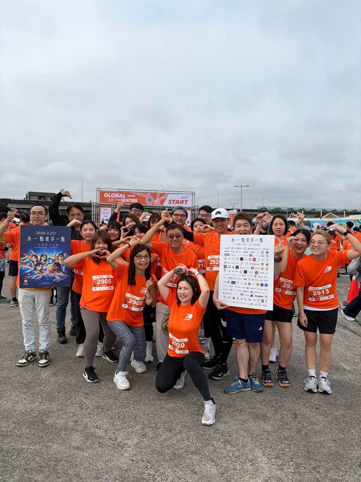 2026.03.30|水一點 愛多一點 一小時關水行動 圓滿落幕